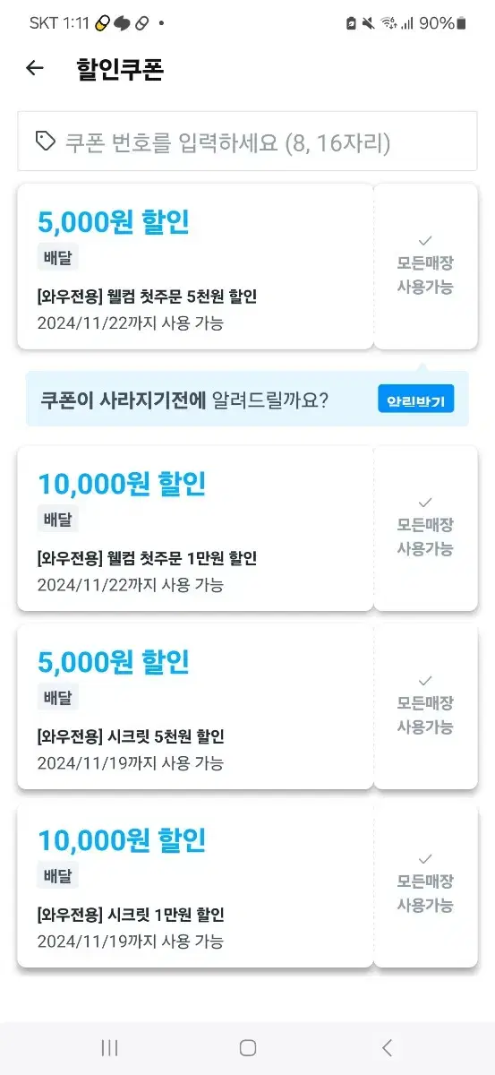 음식가격의 80%만 받고 주문해드립니다